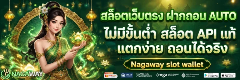 Nagaway slot wallet